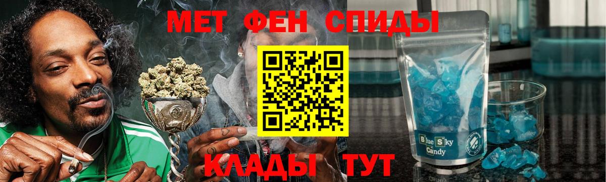 АМФ Розовый  Вход с VPN  АМФЕТАМИН  Баксан 
