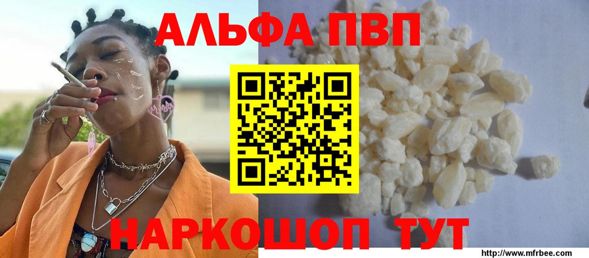 A-PVP крисы CK  Alpha-PVP СК КРИС  A PVP СК  Баксан  Вход с VPN 