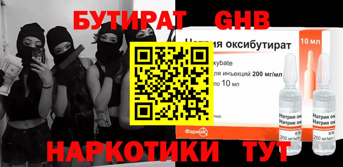 БУТИРАТ буратино  Вход с VPN  Баксан 