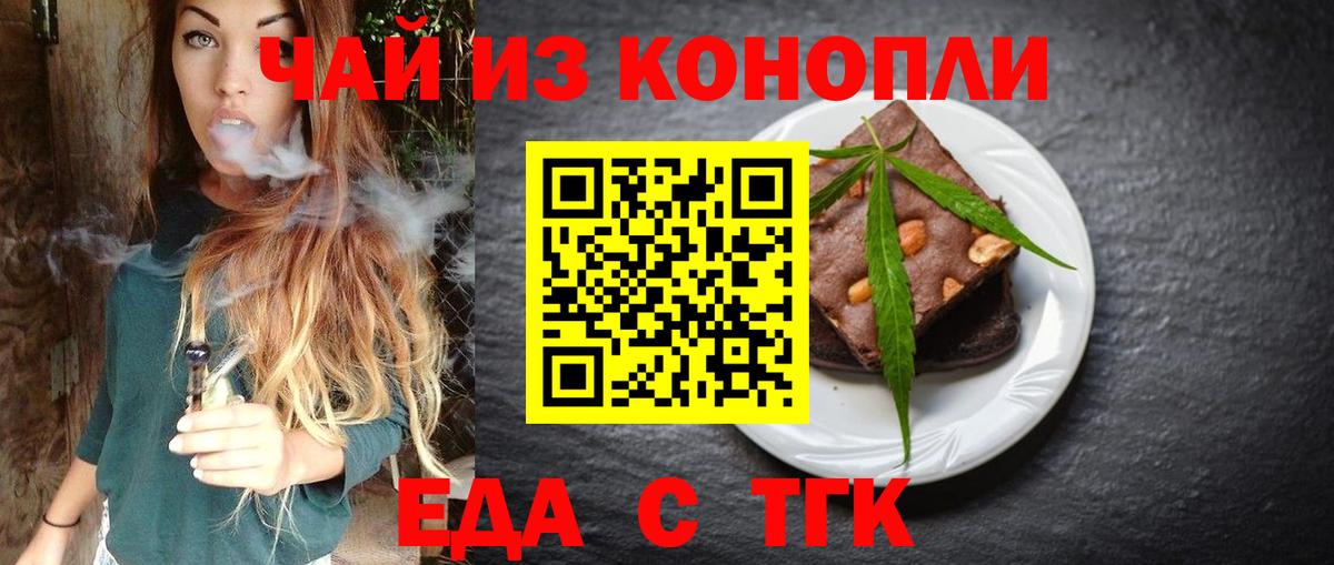 Печенье с ТГК конопля  Вход с VPN  Баксан 