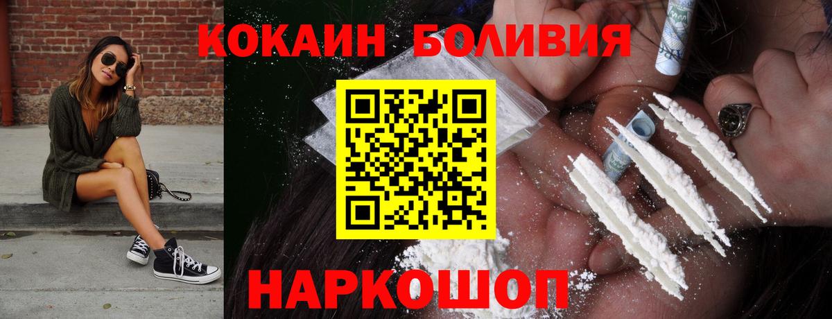 Баксан  КОКАИН Колумбийский  Кокаин  Вход с VPN  Cocaine 99% 