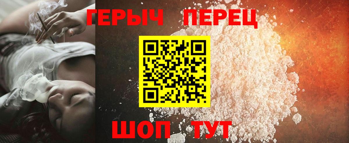 ГЕРОИН хмурый  Вход с VPN  Баксан 