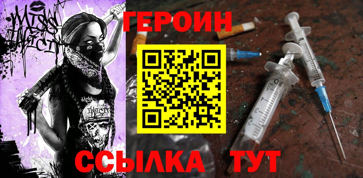 Героин VHQ Баксан