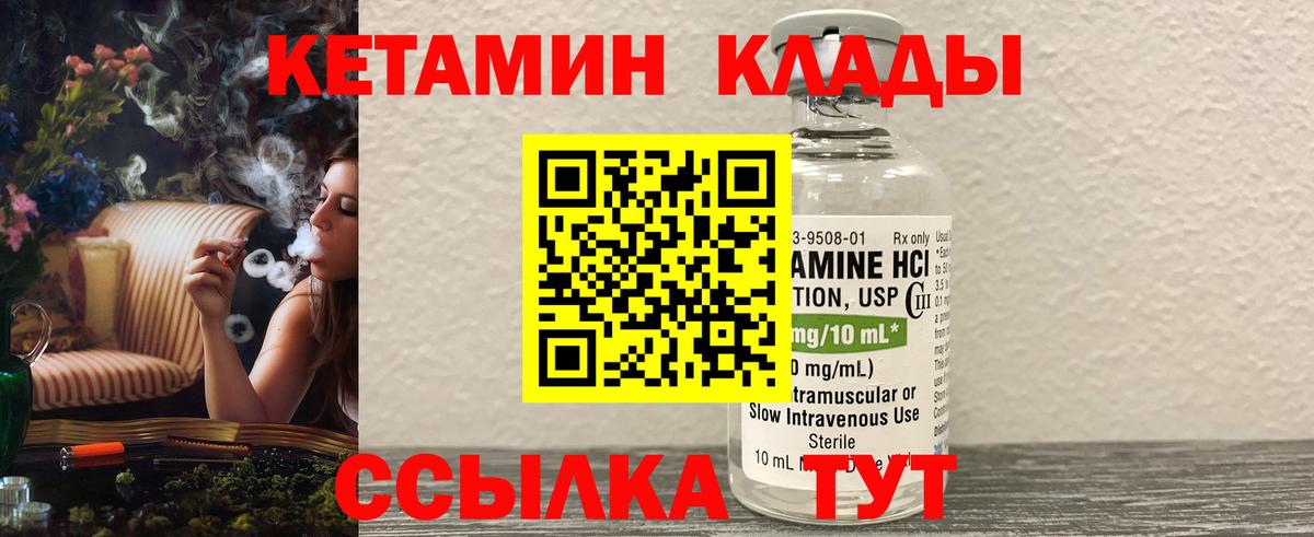 Баксан  Кетамин ketamine  Вход с VPN 