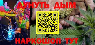 гашишное масло Анапа