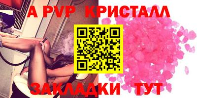 прущие крисы Ангарск