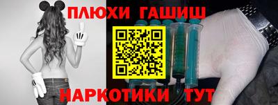 гашишное масло Анапа