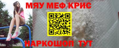 прущие крисы Ангарск