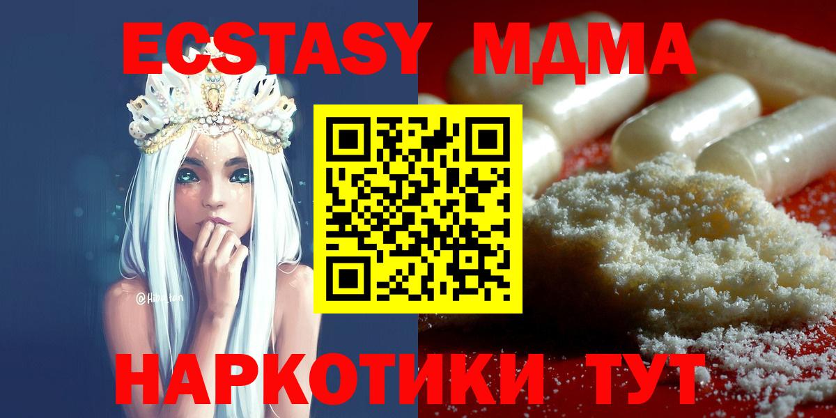 Баксан  MDMA молли  Вход с VPN 
