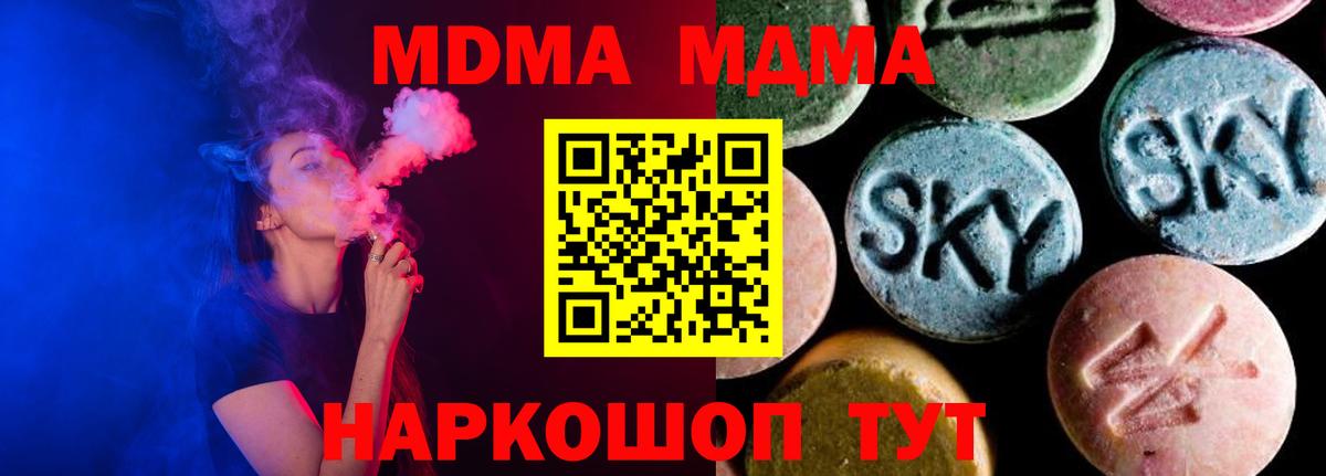 МДМА кристаллы Баксан