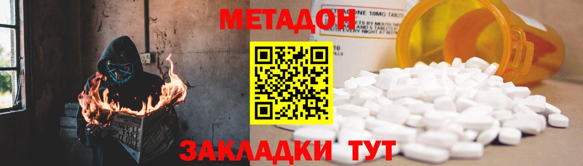 Баксан  Метадон VHQ  Вход с VPN 