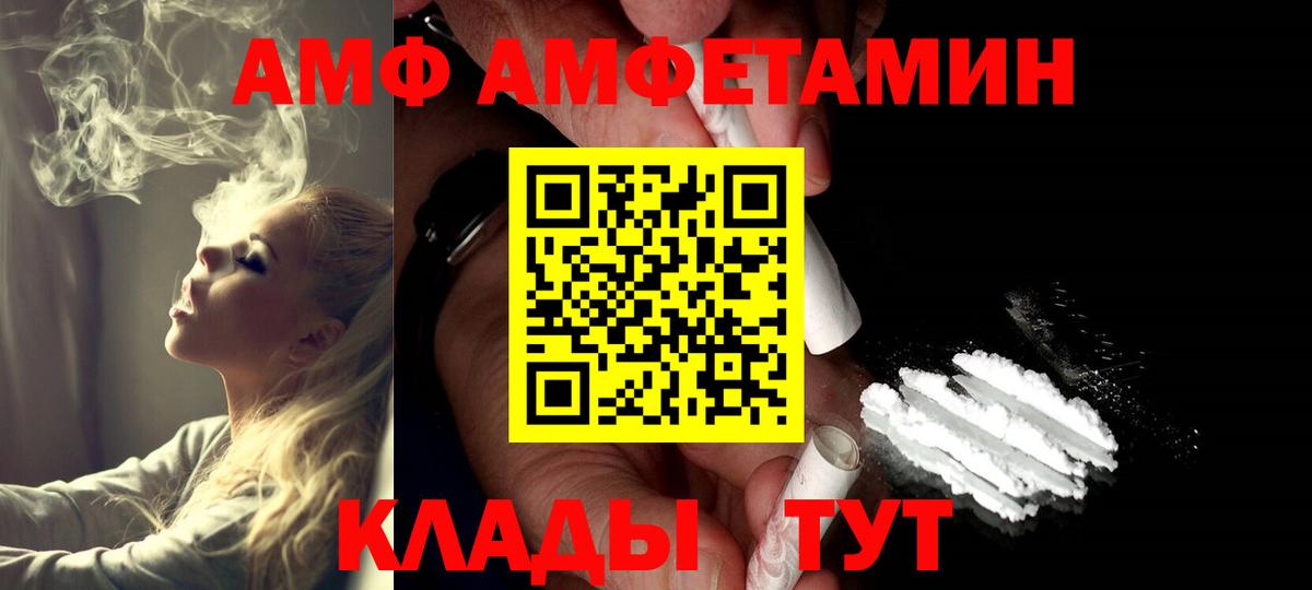 МЕТАМФЕТАМИН винт Баксан