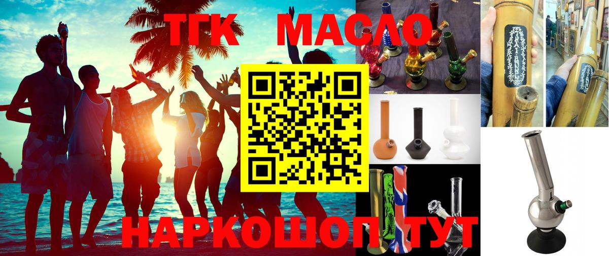 Баксан  Дистиллят ТГК Wax  Вход с VPN 