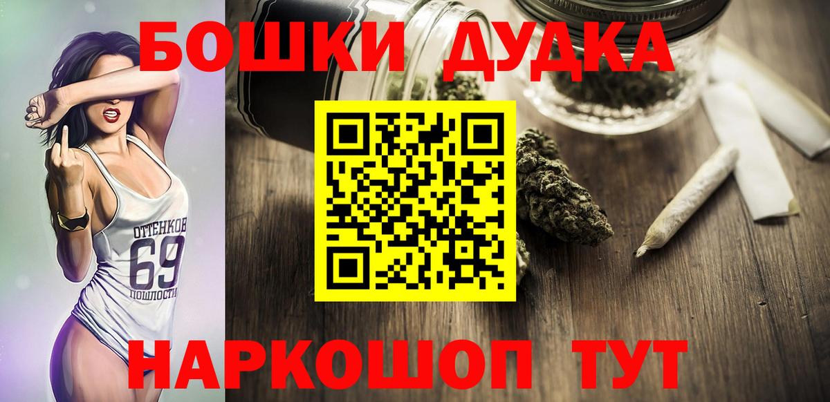 Бошки Шишки ГИДРОПОН Баксан